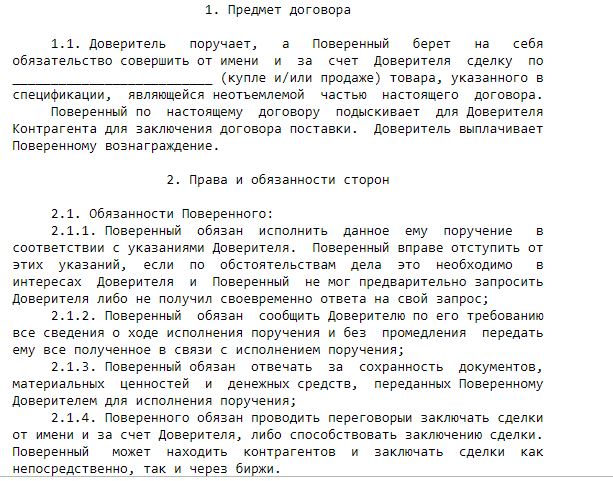 Fragment umowy