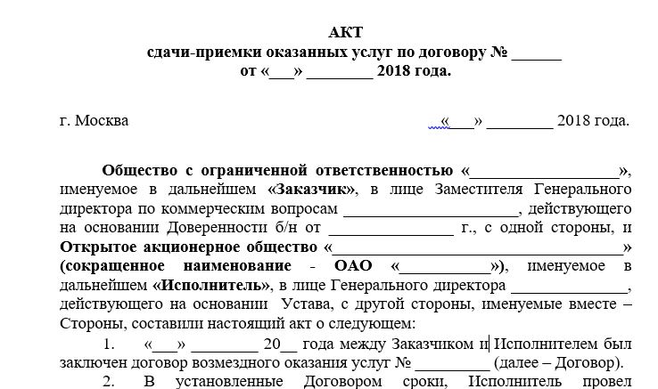 Akt przyjęcia usług