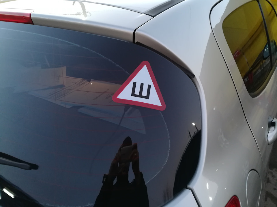 Zarejestruj się na szkle