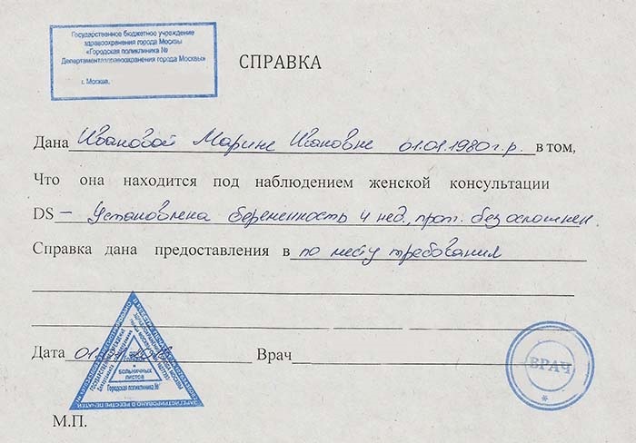 Świadectwo ciąży