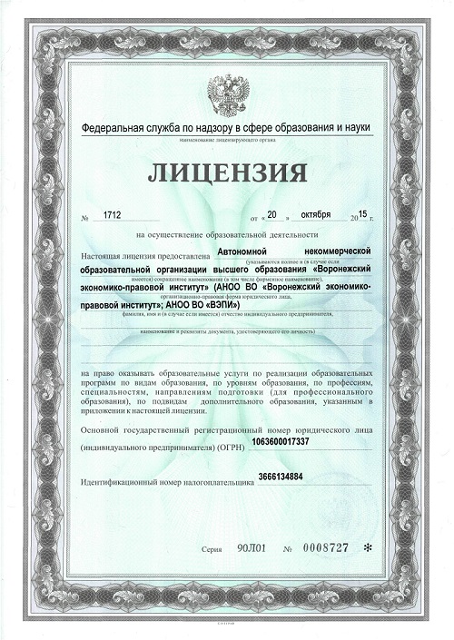 Licencja edukacyjna