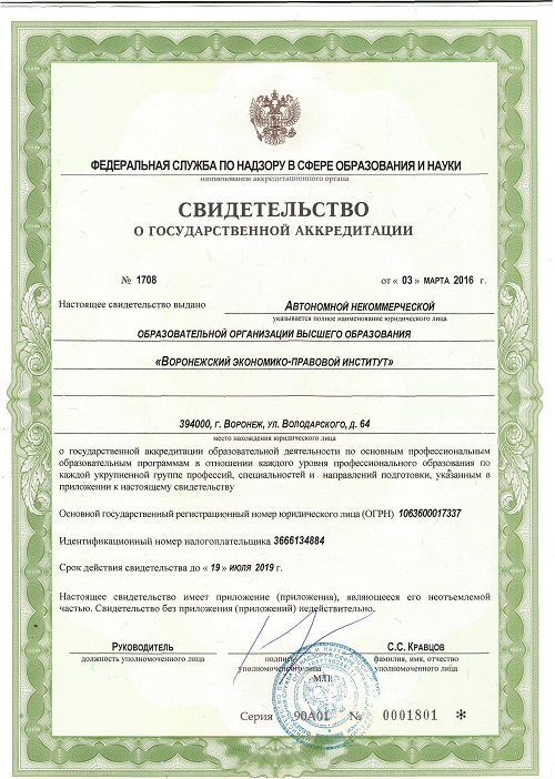 Certyfikat akredytacji