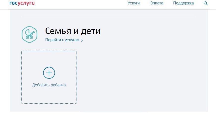 jak dodawać dzieci do usług publicznych