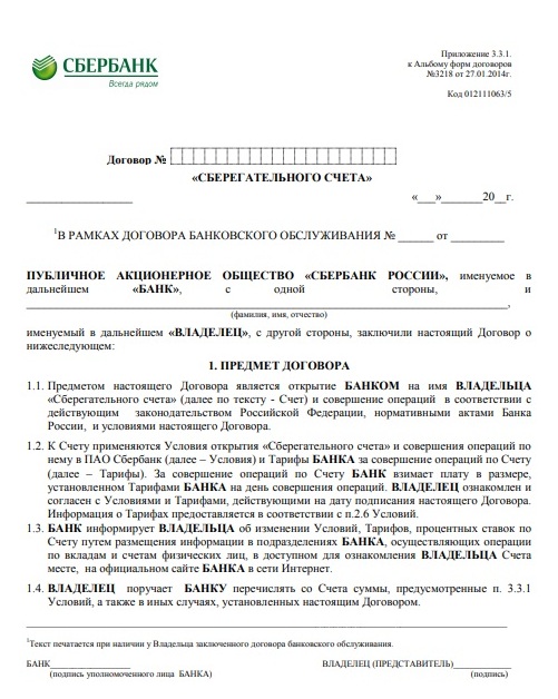 jak wypłacić z konta oszczędnościowego w sbierbanku