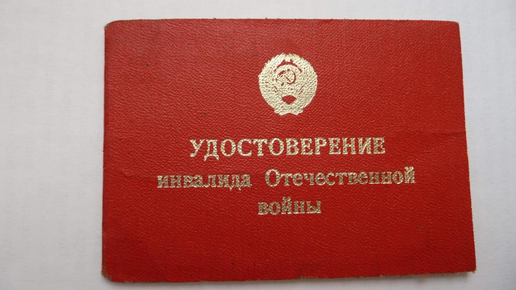 Identyfikator osoby niepełnosprawnej