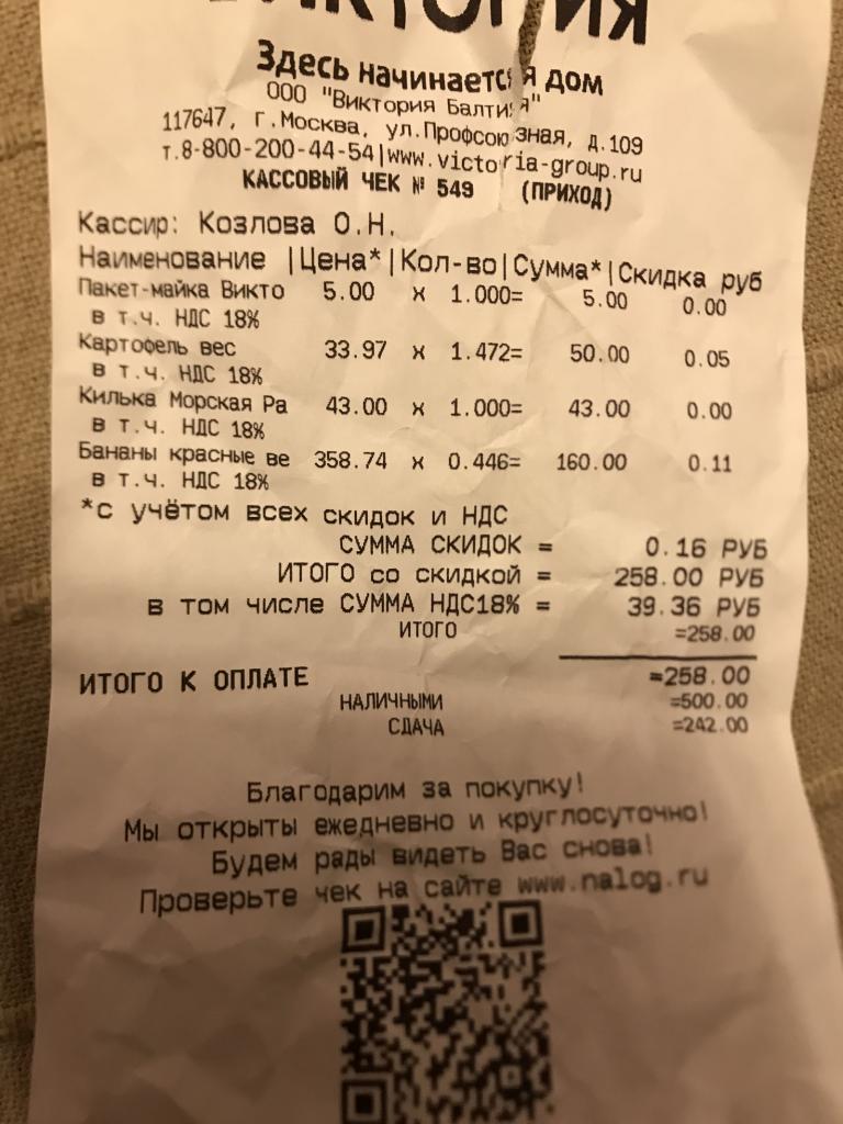 BTW in cheque