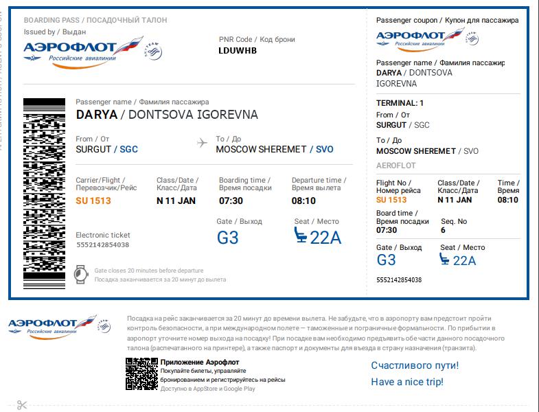 Karta pokładowa Aeroflot Surgut