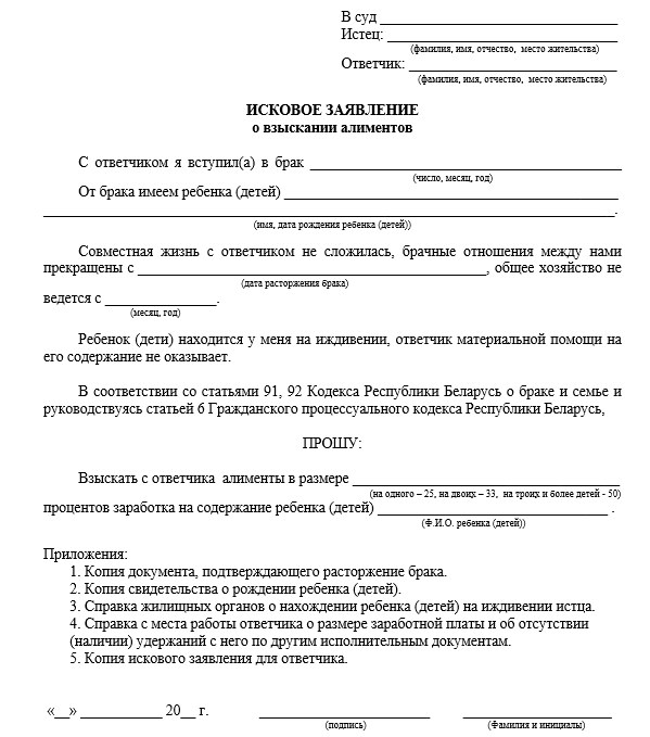 roszczenie o alimenty